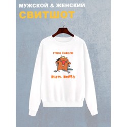 Свитшот