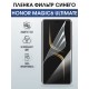 Защитная гидрогелевая пленка для HONOR MAGIC6 ULTIMATE, полиуретановая плёнка фильтр синего на мобильный телефон.