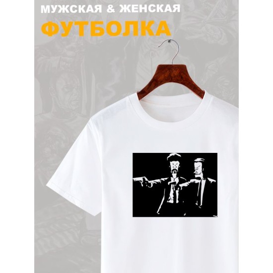 Футболка криминальное чтиво бивис и батхед прикол и эстетика с принтом pulp fiction beavis butthead aesthetic в стиле ретро, белая женская мужская прикольная y2k андеграунд одежда кэжуал underground.