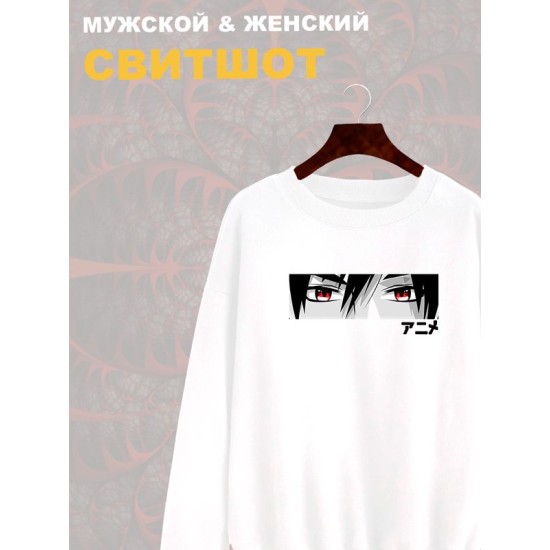 Свитшот