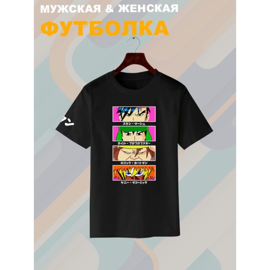Футболка южный парк аниме south park anime style