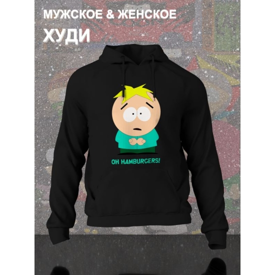 Худи южный парк Баттерс и бургеры мем south park y2k