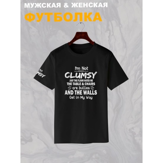 Футболка мем и прикол с надписью I'm not clumsy y2k