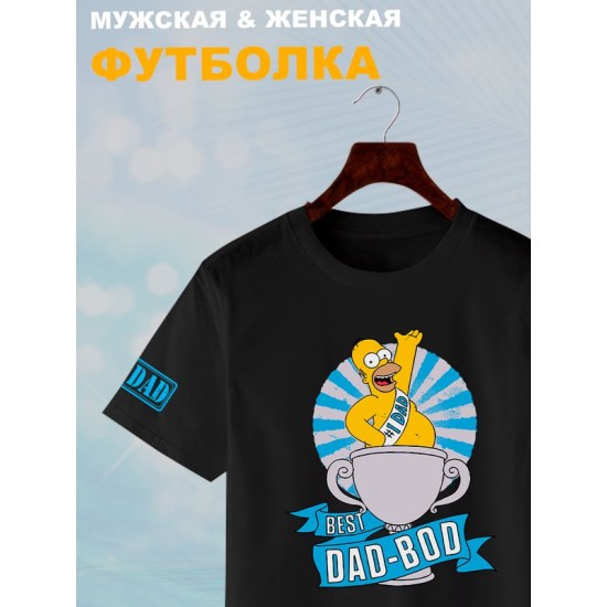 Футболка Гомер Симпсон best dad bod meme Simpsons y2k