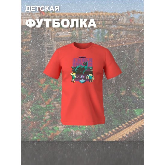 Футболка майнкрафт стив и алекс с драконом minecraft детская