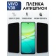 Защитная гидрогелевая пленка для VIVO Y38, полиуретановая плёнка антишпион на мобильный телефон Виво у38.