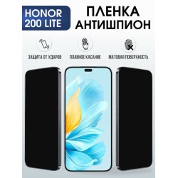 Защитная гидрогелевая пленка для HONOR 200 LITE, полиуретановая плёнка антишпион на мобильный телефон Хонор 200 лайт.