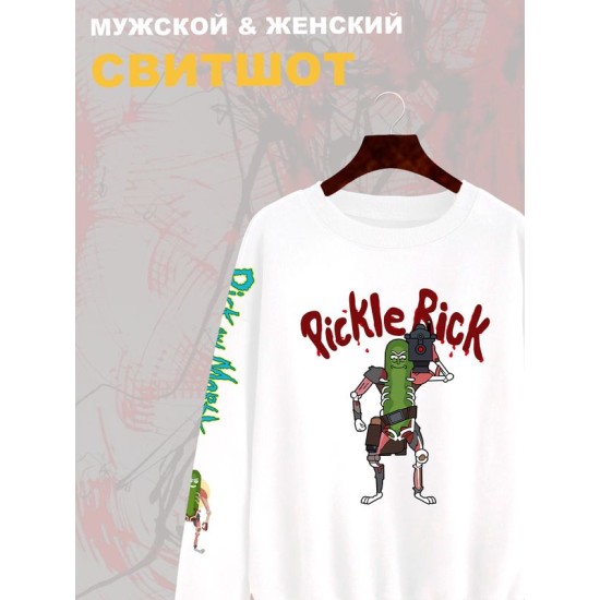 Свитшот рик и морти огурчик из rick and morty