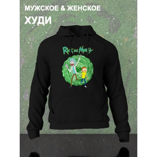 Худи рик и морти путешествие из rick and morty y2k