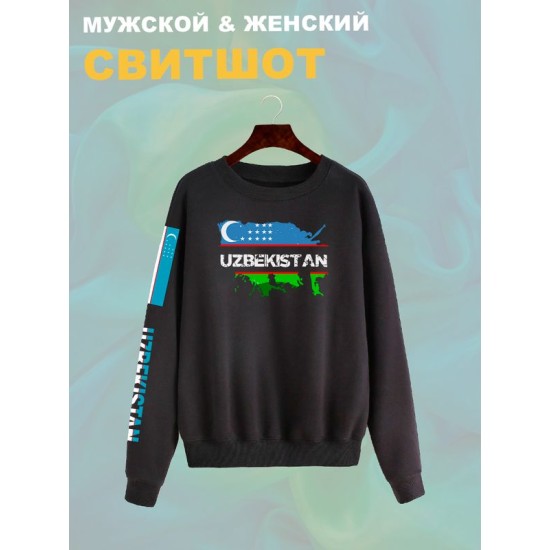 Свитшот Узбекистан и флаг Uzbekistan с принтом
