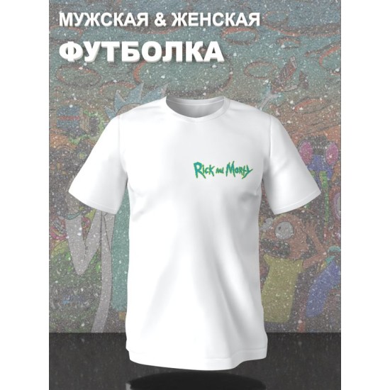 Футболка рик и морти путешествие из rick and morty the anime