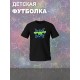 Футболка для сына идеальный perfect boy