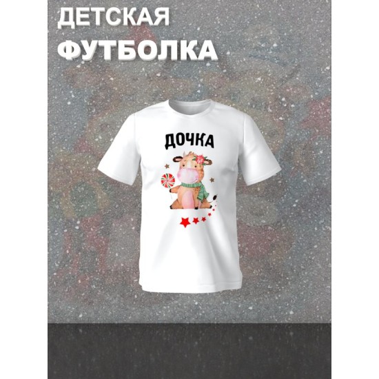 Футболка для дочки с коровой и коровкой girl новогодняя