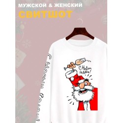 Свитшот дед мороз с шампанским с новым годом