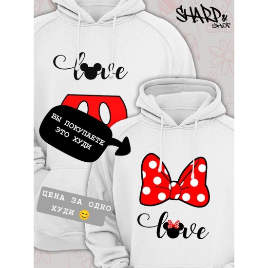 Худи парное для двоих влюбленных на свадьбу с Минни Маус белое женское. Худи с принтом "Love, любовь" с Minnie Mouse для пар и для молодоженов.
