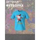 Футболка "Цифровой цирк" с персонажем Кейн и прикольной надписью "Caine". Футболка детская с принтом из мультсериала "Digital Circus" для мальчика и девочки, фанов уцц. Одежда для детей street style