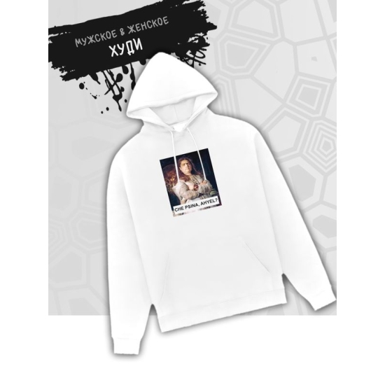 Худи с принтом Царевна Софья оверсайз белое. Худи унисекс с картиной Репина в стиле кэжуал для молодежи.