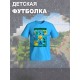 Футболка Майнкрафт с персонажами Стив и Крипер. Футболка детская с принтом Minecraft для мальчика и девочки. Одежда для детей и подростков street style casual.