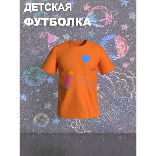 Футболка с принтом Космос и прикольной надписью In space I am taller. Футболка детская с милым рисунком ракета для мальчика и девочки. Одежда для детей кежуал.