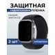 Гидрогелевая пленка на часы Huawei Watch d2 антишпион. Защитная бронепленка на Хуавей Вотч д2.