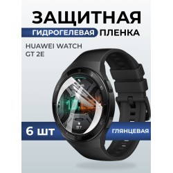 Гидрогелевая пленка на часы Huaweiг Watch gt 2e глянцевая. Защитная бронепленка на Хуавей Вотч гт 2е.