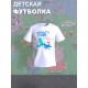Футболка Свинка Пеппа Джордж с прикольной надписью dino roar. Футболка детская с принтом Peppa pig для мальчика и девочки. Одежда для детей и подростков стрит стайл кежуал.