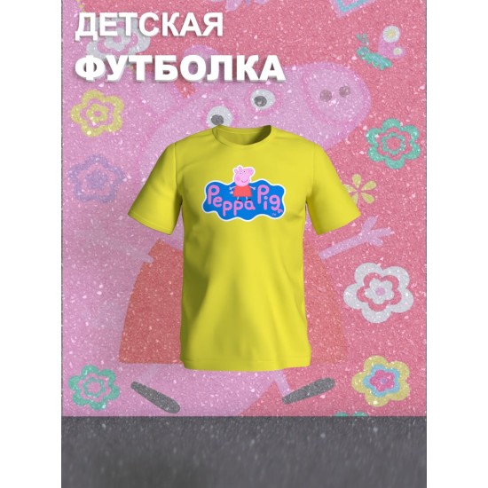 Футболка с героем Свинка Пеппа. Футболка детская с принтом Peppa pig для мальчика и девочки. Одежда для детей и подростков стрит стайл кежуал.