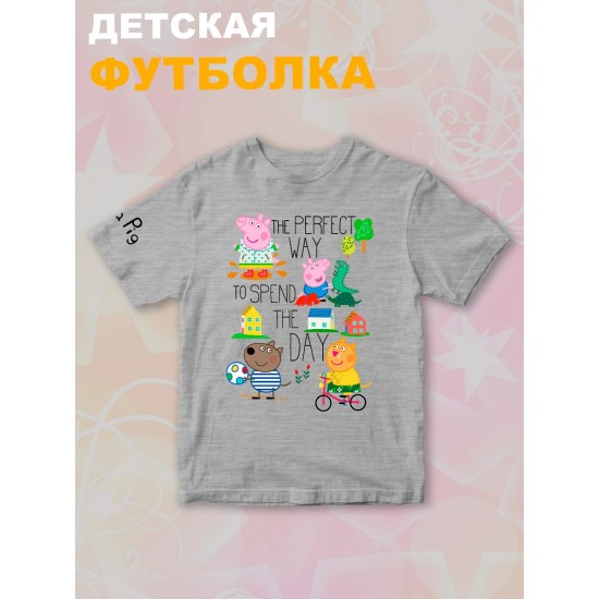 Футболка с героями мультфильма Свинка Пеппа и прикольной надписью. Футболка детская с принтом Peppa pig для мальчика и девочки. Одежда для детей и подростков стрит стайл кежуал.