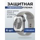 Гидрогелевая пленка на часы Apple Watch series 8 aluminum (45 мм) глянцевая. Защитная бронепленка на Айпл Вотч Сериес 8 алюминий.