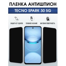 Защитная пленка на телефон Tecno Spark 30 5g антишпион. Полиуретановая бронепленка на экран смартфона Техно Спарк 30 5g.