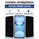 Защитная пленка на телефон Tecno Spark 30 5g антишпион. Полиуретановая бронепленка на экран смартфона Техно Спарк 30 5g.