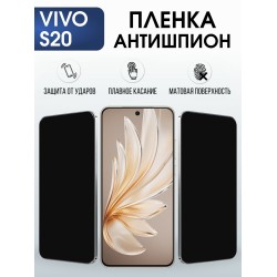 Защитная пленка на телефон Vivo S20 антишпион. Полиуретановая бронепленка на экран смартфона Виво с 20.