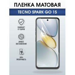 Защитная пленка на телефон Tecno Spark go 1s матовая. Полиуретановая бронепленка на экран смартфона Техно Спарк го 1.