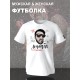 Футболка с принтом группа Ленинград. Футболка унисекс с прикольной надписью.