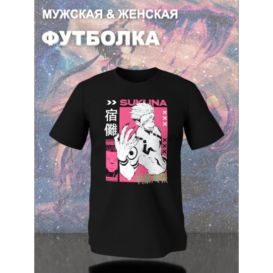 Футболка с принтом из мультсериала Магическая битва в стиле аниме. Футболка унисекс jujutsu kaisen Sukuna в стиле street style для молодежи.