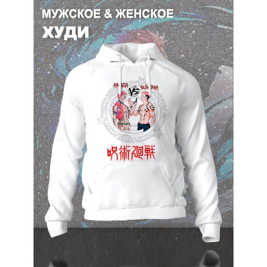Худи с принтом из мультсериала Магическая битва оверсайз. Худи унисекс Юдзи Итадори в стиле street style для молодежи.