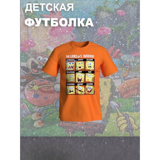 Футболка с героем Губка Боб. Футболка детская с принтом Spongebob squarepants для мальчика и девочки. Одежда для детей и подростков стрит стайл кежуал.