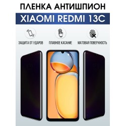 Защитная гидрогелевая пленка для смартфона Xiaomi Redmi 13c. Полиуретановая плёнка антишпион на мобильный телефон Ксиоми Редми 13с, для защиты экрана.