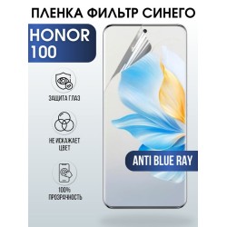 Защитная гидрогелевая пленка для смартфона Honor 100. Полиуретановая плёнка anti blue ray на мобильный телефон Хонор 100, для защиты экрана.
