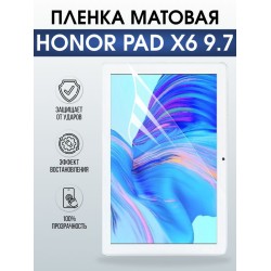 Гидрогелевая пленка для планшета Honor Pad x6 9.7 матовая гелевая. Ударопрочная защитная пленка для дисплея на планшет Хонор Пад х6 9.7, для защиты экрана. Бронепленка на экран.