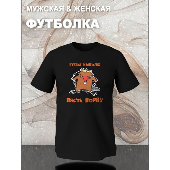 Футболка крутые бобры angry beavers с принтом Даг и Норберт Dag Norbert anime aниме прикол, черная женская мужская, y2k андеграунд прикольная одежда кэжуал стритстайл в стиле 90х, underground casual.