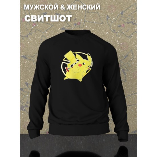 Свитшот