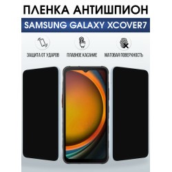 Защитная гидрогелевая пленка для SAMSUNG GALAXY XCOVER7, полиуретановая плёнка антишпион на мобильный телефон .