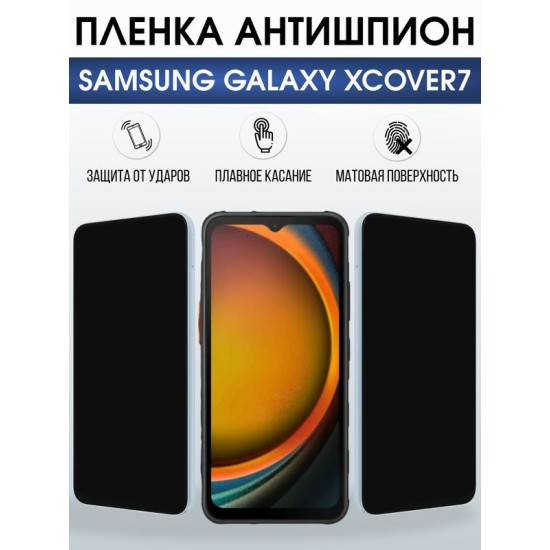 Защитная гидрогелевая пленка для SAMSUNG GALAXY XCOVER7, полиуретановая плёнка антишпион на мобильный телефон .