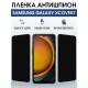 Защитная гидрогелевая пленка для SAMSUNG GALAXY XCOVER7, полиуретановая плёнка антишпион на мобильный телефон .