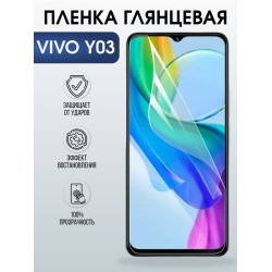 Защитная гидрогелевая пленка для VIVO Y03, полиуретановая плёнка глянцевая на мобильный телефон .