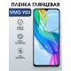 Защитная гидрогелевая пленка для VIVO Y03, полиуретановая плёнка глянцевая на мобильный телефон .