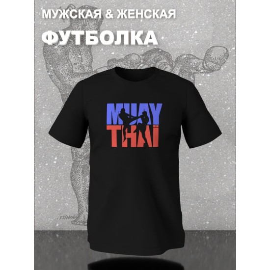 Футболка
