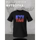 Футболка