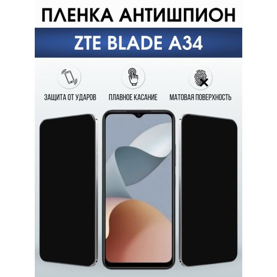 Защитная гидрогелевая пленка для ZTE BLADE A34, полиуретановая плёнка антишпион на мобильный телефон .